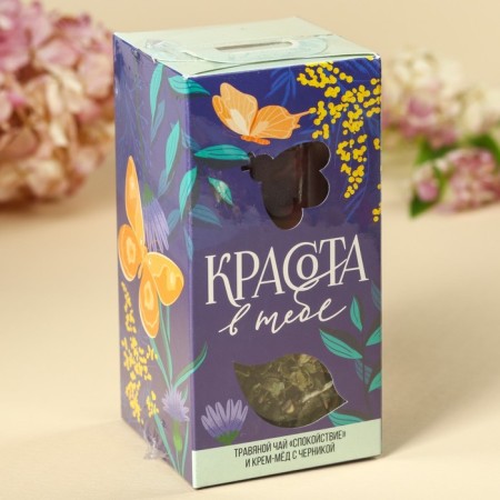Set "Beauty in You": Herbal tea 25 g, cream-home with blueberry 120 g.-5