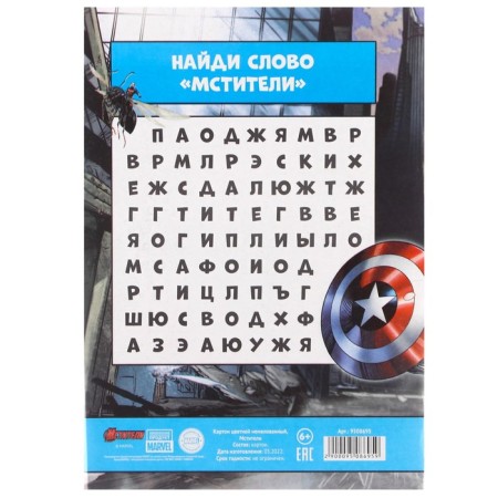 A set of first grader in the folder, avengers, 30 items-22