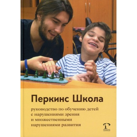 Perkins School. 2nd edition. Haidt K. et al.