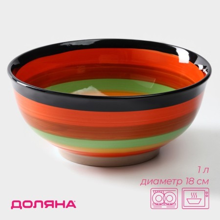 Boronnik ceramic shade "India", 1 l, d = 18, orange color