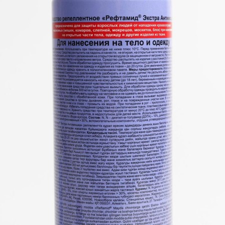 Aerosol repellent "reframide" Extra, from midges, enhanced protection, 150 ml-2