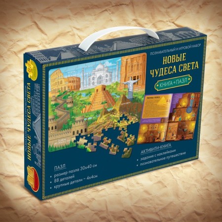 Cognitive and gaming set "New Miracles of the World", Book and Puzzle, 88 elements-8