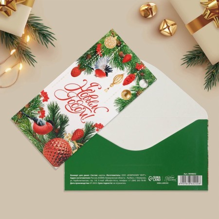 Money envelope "Happy New Year!", Bullfinchi, 16.5 x 8 cm, New Year-1