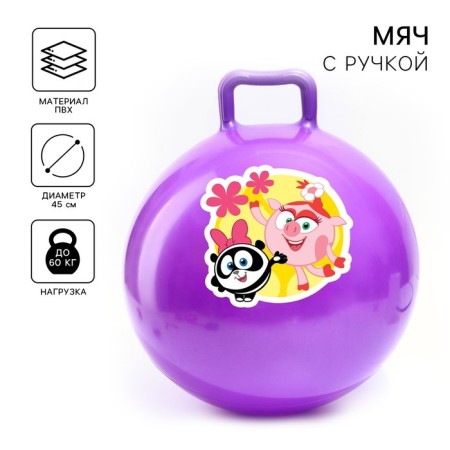 Ball jumping swords "Friends", ordinary with handles, d = 45 cm, 350 g, mix color