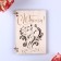 Wooden postcard "Happy anniversary!" handmade, balls