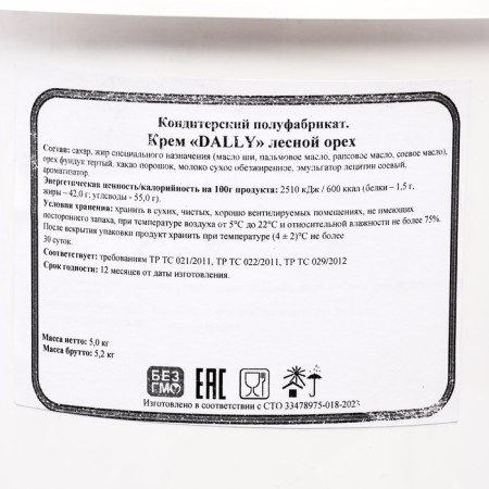 Dally cream of a hazelnut, 5 kg-1