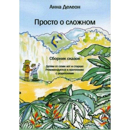 Just about the difficult. Delaon Anna