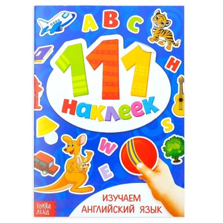 100 stickers "Learning English", 12 p.