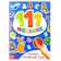 100 stickers "Learning English", 12 p.
