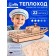 Сборная модель «Теплоход»