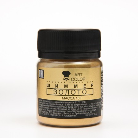 Kandurin Art Color gold, 10 g-4