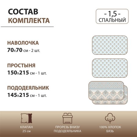 Bed linen 1.5 joint venture, size 150x215 cm, 145x215 cm, 70x70 cm - 2 pcs-2