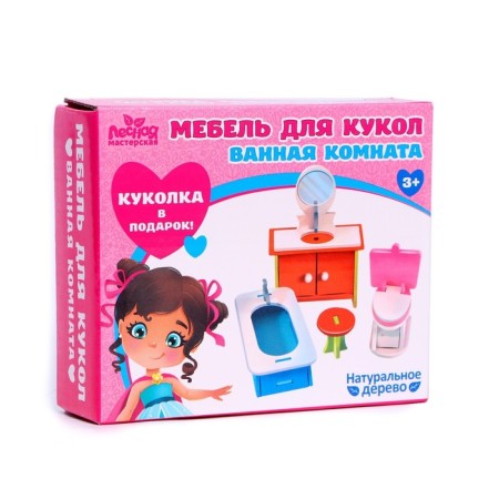 Furniture for dolls "Bathroom" + doll as a gift-1