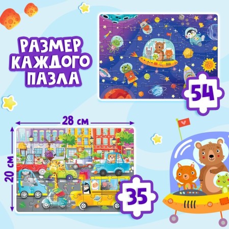 Set of puzzles for creativity "Space Races"-2
