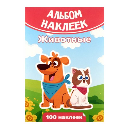 Set of stickers "animals" 100 pieces