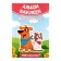 Set of stickers "animals" 100 pieces