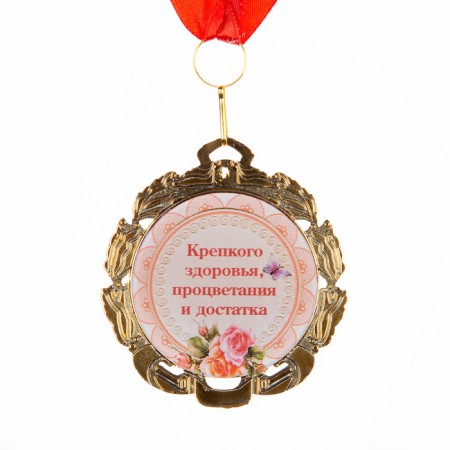 Jubilee medal with the ribbon "25 years. Flowers", D = 70 mm-2
