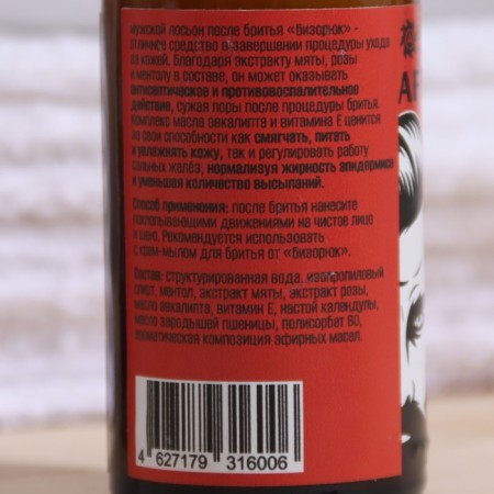 Lotion after shaving men's vitamuno, 50 ml-1