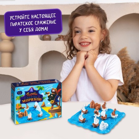 Board game "Pirates against sailors"-4