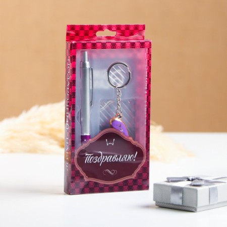 Gift set 2B1 (pen, keychain trace) mix