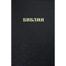 Bible