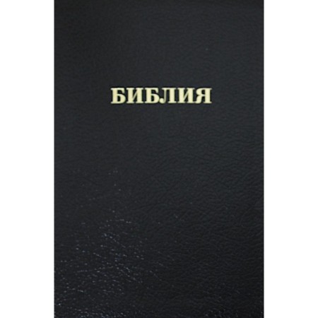 Bible