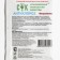 Microwing Antichlorosis, STK, 5 g