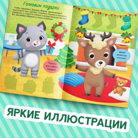 A set of books with stickers "Stickers-Odivashka", 2 pcs. 12 p.-3