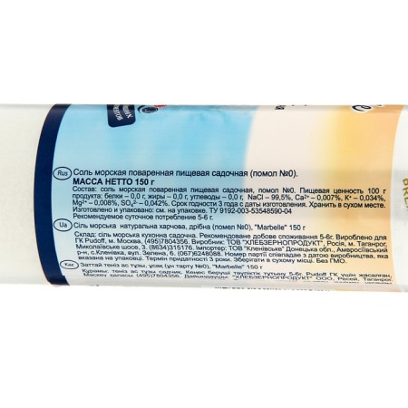 Salt Sea Pudoff Marbelle, grinding No. 0, 150 g-2
