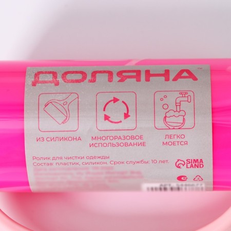 The roller for cleaning clothing is silicone, 19 × 12 × 5.5 cm, color mix-5