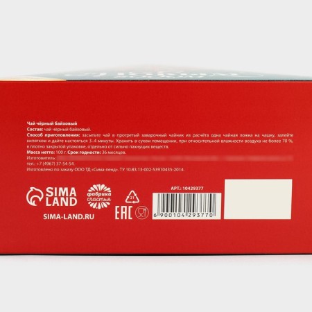 New Year! Black tea in the box "Christmas tree", 100 g.-4