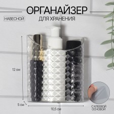 Organizer for storage 