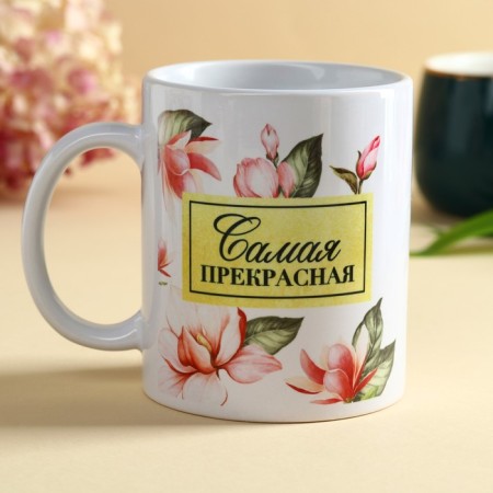The set "Blow with happiness": Ground 30 coffee and a mug of 300 ml.-1
