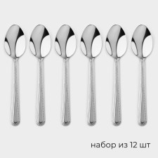 A set of spoons of tea stainless steel 