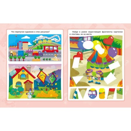 Logic and thinking: a collection of developmental tasks for children from 5 years old. Jashchuk E.S.-4
