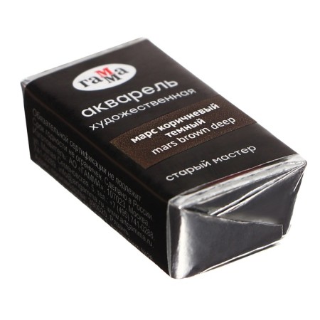 A watercolor art in a cuvette 2.6 ml, Gamma "Old Master", Mars Brown Dark, 200521606-1