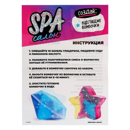 SPA-Salon experiments, stars, in a bag-1