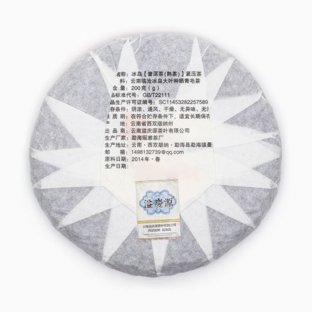 Chinese sustained black tea "Shu puer bingdao", 200 g, 2020, damn it-2