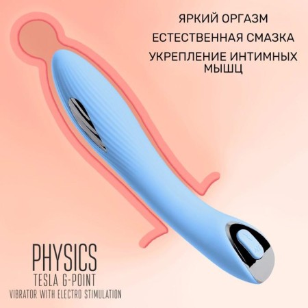 Vibrator with electrical stimulation Tesla G-Point, silicone, blue color, 21 cm-2