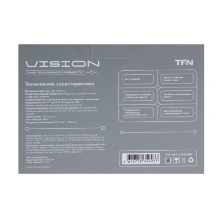 3D virtual reality glasses TFN VR VISON, smartphones up to 6.5 ", adjustment, black-6