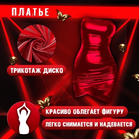 Carnival set "Evil Chertic": dress, gloves, rim, river 42-44, red-1