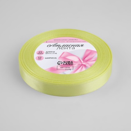 Satin tape, 12 mm × 23 ± 1 m, color bright vanilla No. 81-1