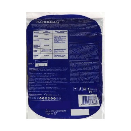 Fertilizer Kalimag, 1 kg-3