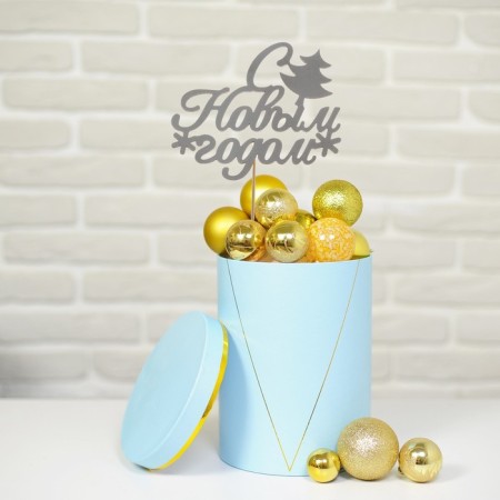 New Year's Topper in the Cake "Happy New Year", with a Christmas tree, silver color-2
