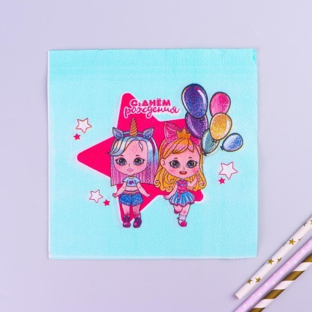 Paper napkins “Happy birthday”, two -layer, dolls, 33x33 cm, set of 20 pcs.-1
