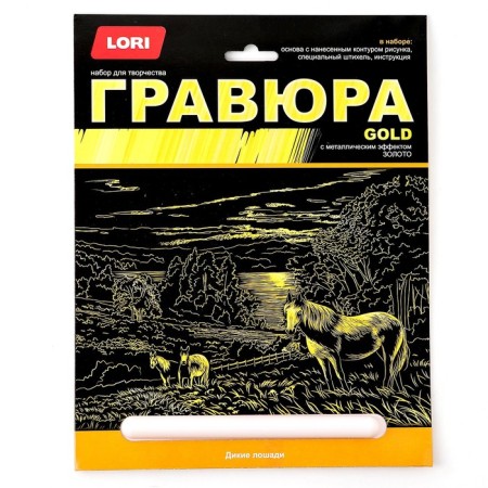 Big engraving with the effect of gold "Wild horses"