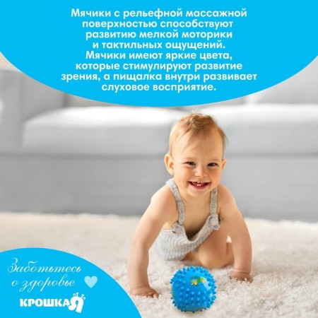 Developing tactile ball "Baby" , with a squeak, 1 pc, diameter 9, types of mix, crumb I-4