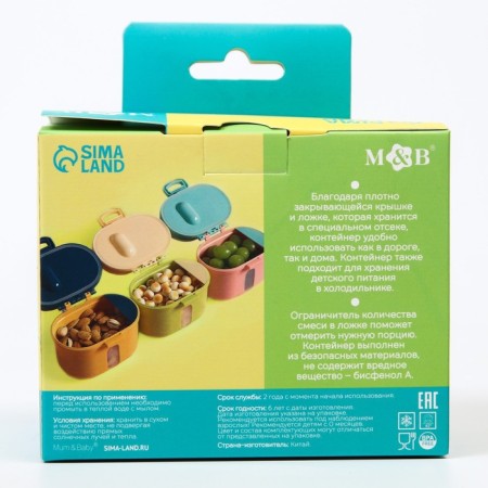 Container for storage of baby food "Crown", 240 gr., Green color-7