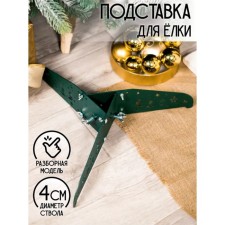 200-041GR Herringbone stand 200-041gr 44x44x11 cm