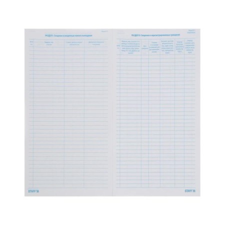Book Book No. 11, A4, 12 sheets of BRAUBERG, cardboard cover, offset unit-4